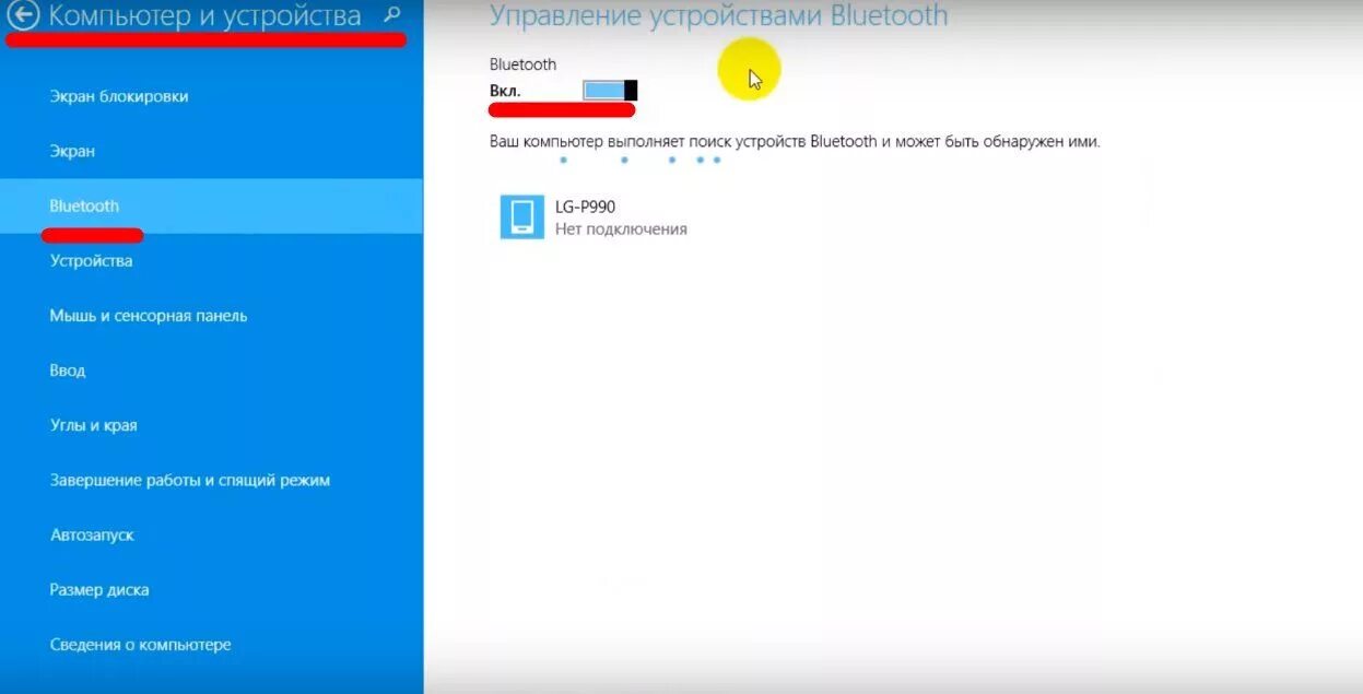Куда вводить код блютуз. Windows 8 блютуз. где находится блютуз на компьютере виндовс 8. bluetooth на виндовс 8 как включить. bluetooth в ноутбуке виндовс 8.1.