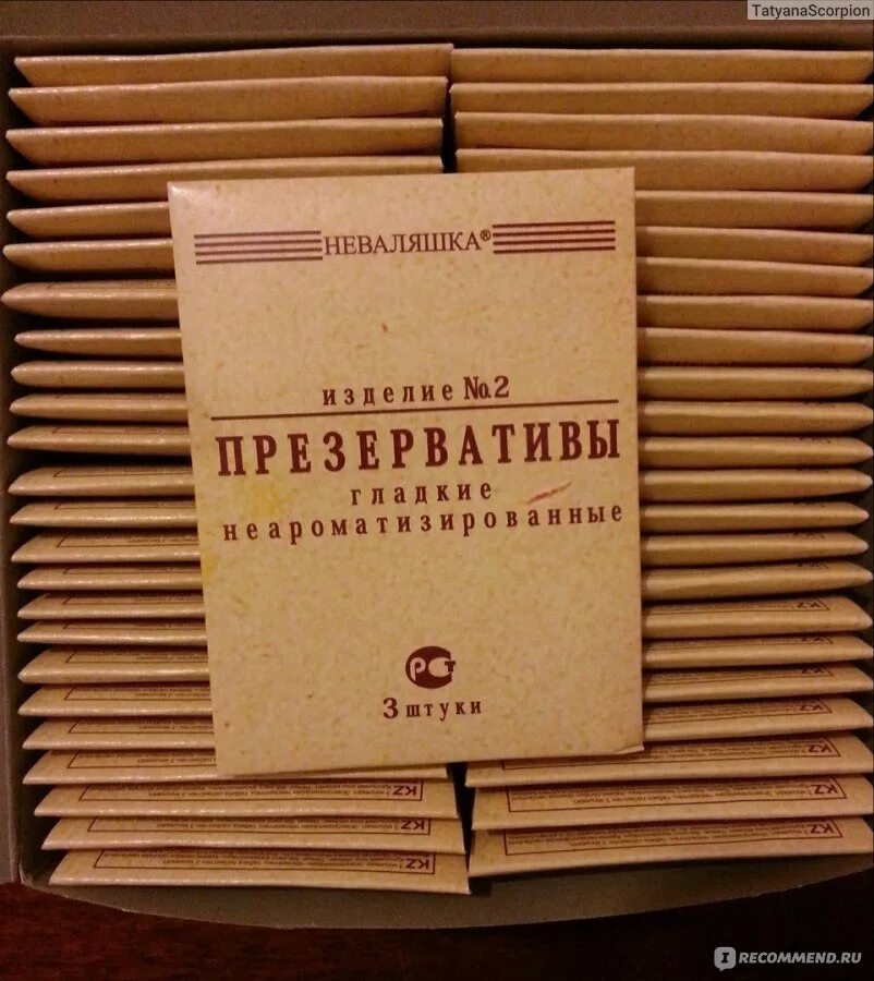 Презервативы русского производства. Презервативы несгибаемые. Презервативы изделие №2. Презервативы Куликовские.