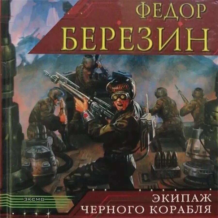 Эльфийский корабль вархаммер. Экипаж черного корабля. Огромный черный корабль. Страшные корабли. Огромный черный корабль.