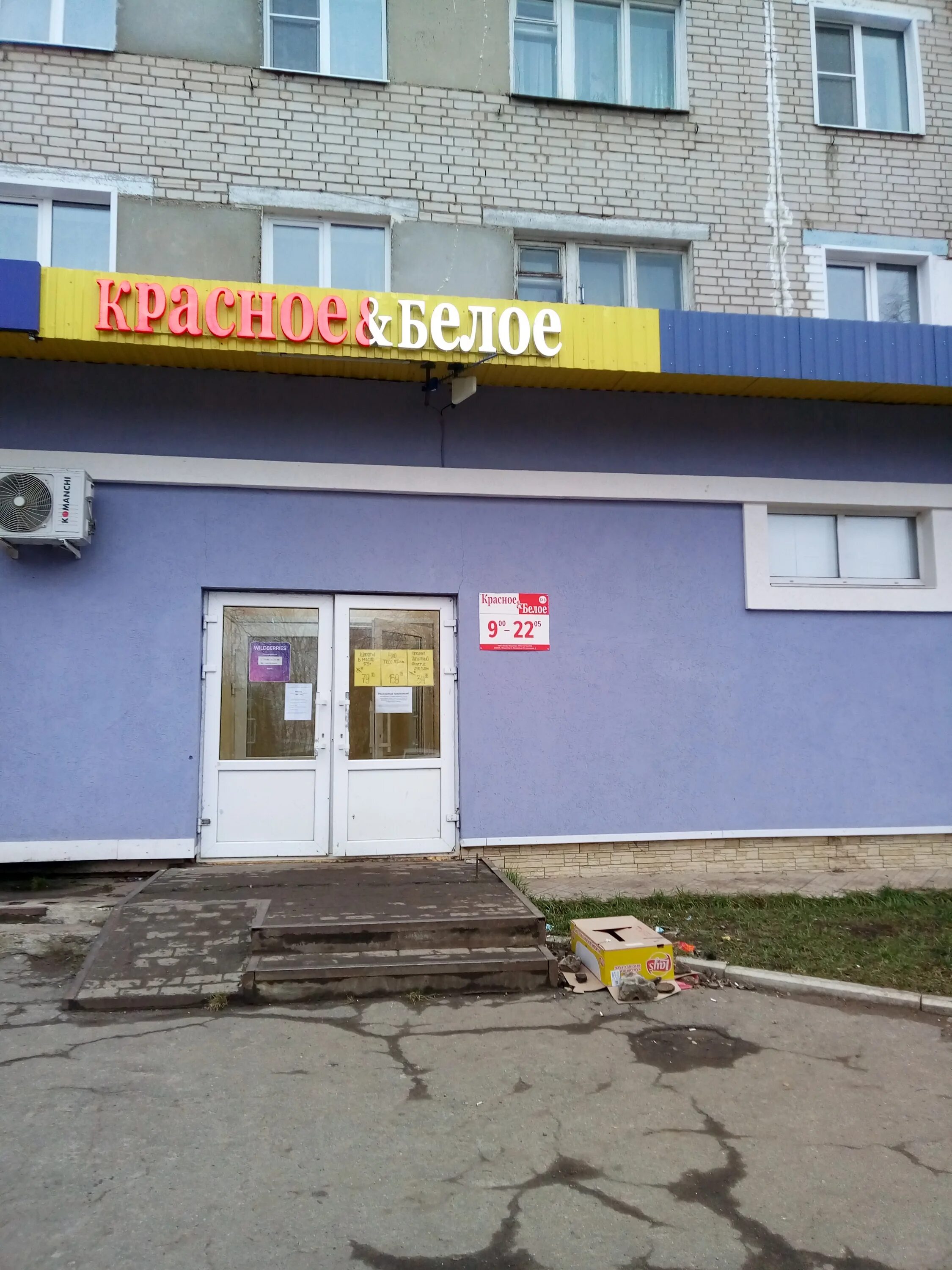 Магазин провизия казань. Приволжск торговый комплекс. Приволжск ивановская область. Ул революционная 1а приволжск. Магазины приволжск.