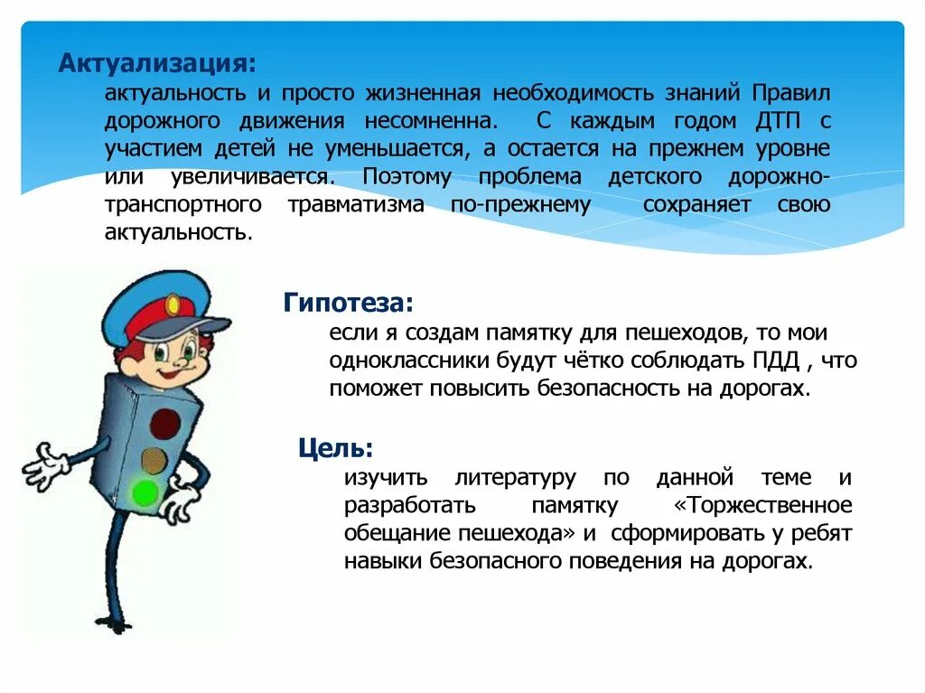 Здесь запиши торжественного обещания пешехода. Торжественное обещание пешехода. Торжевстве5ное обещания птшехода. #Торжественное обещание пешнґехода. Торжественрое тбрщание пешеходп.