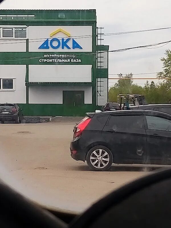 Дока арзамас каталог. Арзамас, ул. Арзамас, ул. Дока арзамас режим. Логотип тд дока.