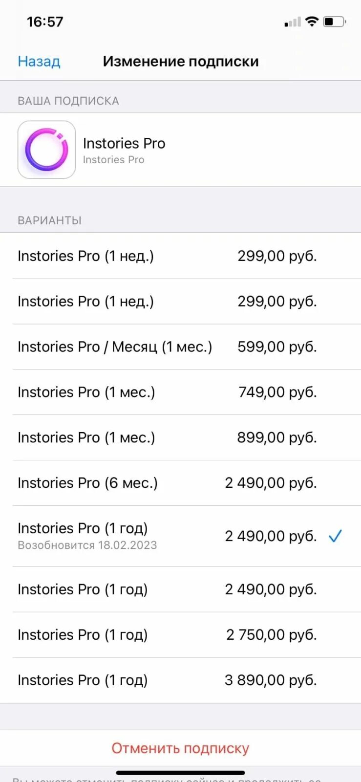 Отменить покупку в app store с айфона. Как отменить покупку в app store. Как вернуть деньги в app store. Как отменить покупку в app store. Отмена покупки в app store.