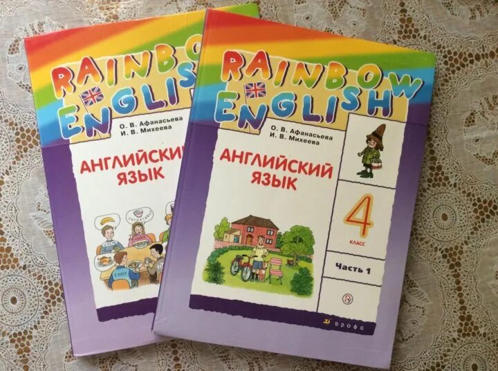 Rainbow четвертый класс учебник