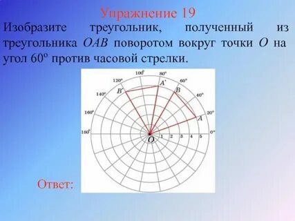 Отклонение часовой стрелки
