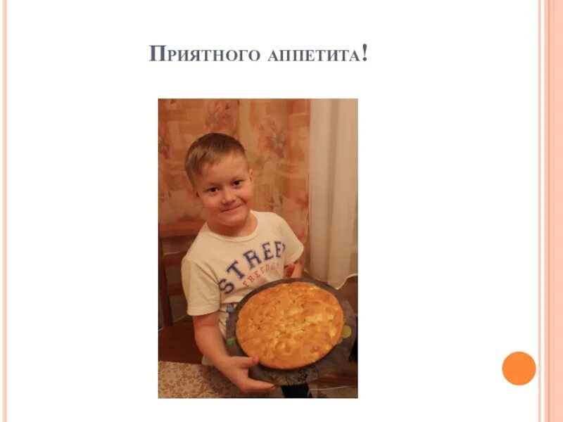 Урок, Презентация к проекту Наши кулинары