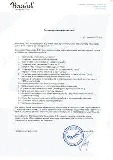 Администратор письмо