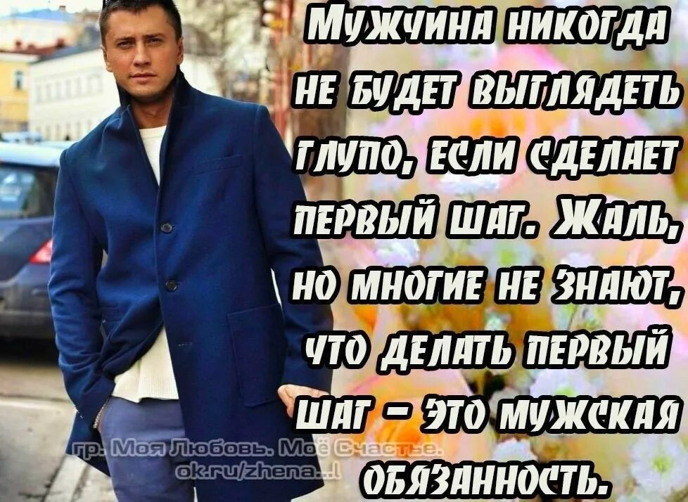 Писал парень никогда. Если парень не пишет что ему написать. Никогда не говори мужу. Стихи мужчине который обидел. Никогда не пиши первой мужчине.