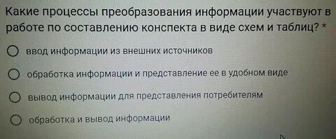 каков вариант ответа