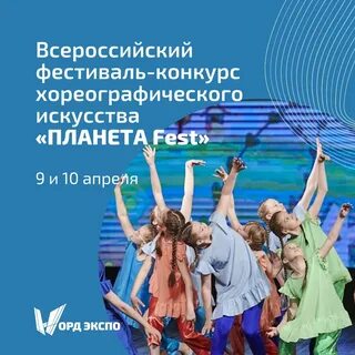 Фест архангельск