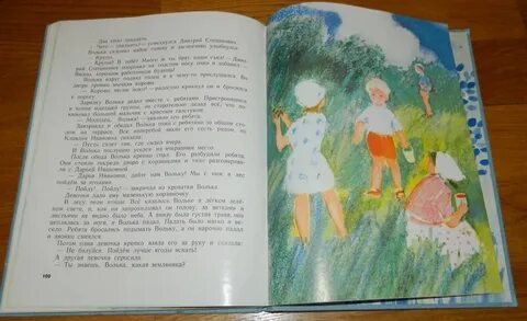 Рассказы волька