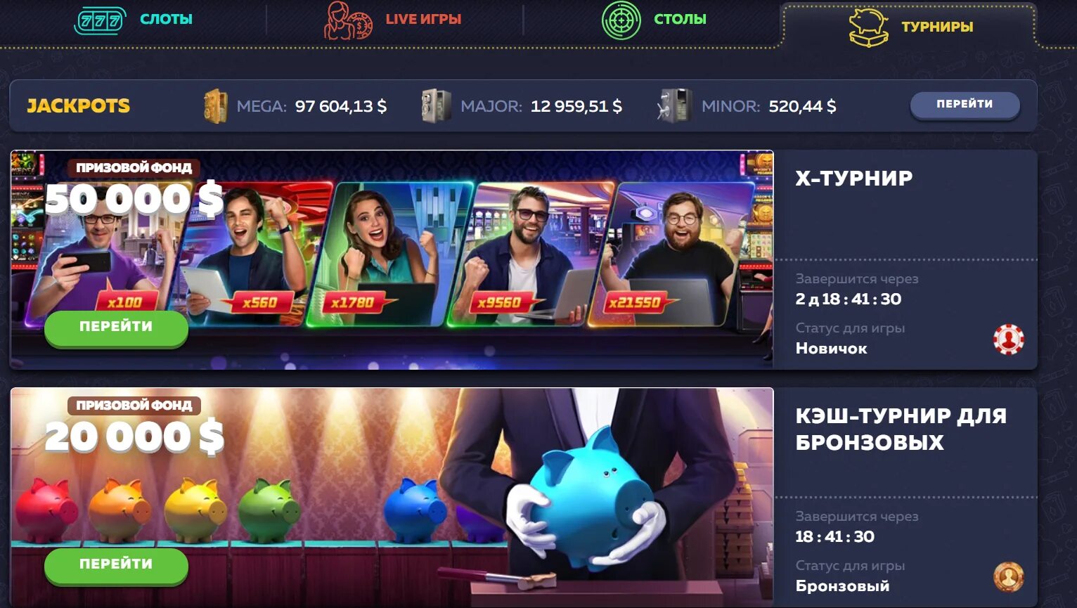 Vavada casino бонусы vavadasof6. Баланс казино Вавада. Игровые автоматы Вавада. Vavada турнир. Выигрыш в казино Вавада.