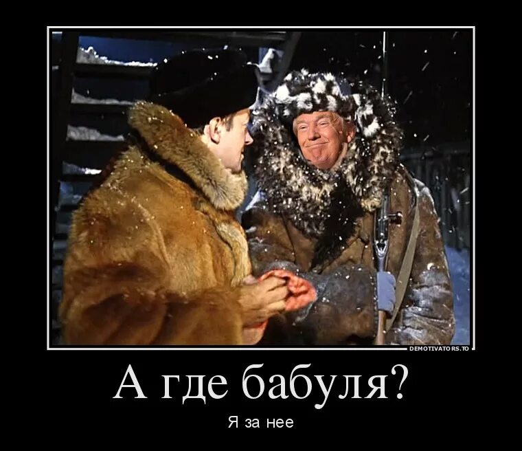 А где бабуля. А где бабуля