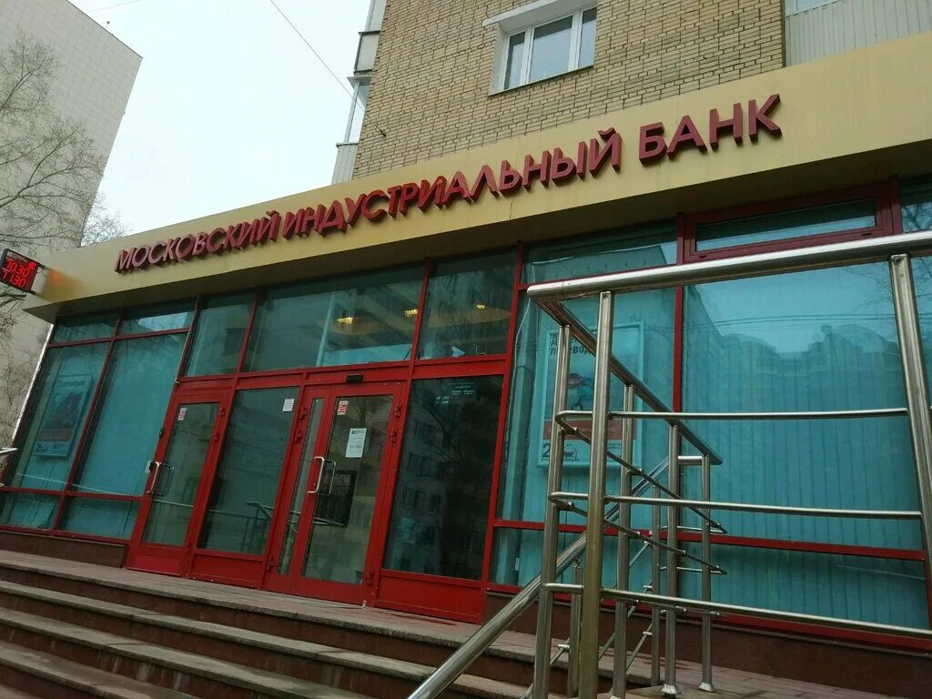 московский индустриальный банк в колпино. московский индустриальный банк москва. миб орджоникидзе 5. московский индустриальный банк (минб). банкоматы банка москвы.