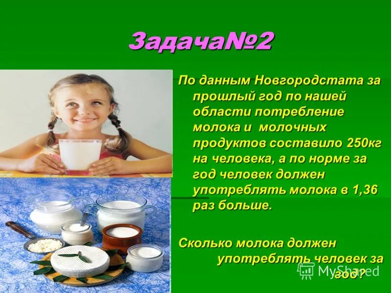 Почему герою рассказа необходимо было пить молоко. Пьет молоко составить предложение.