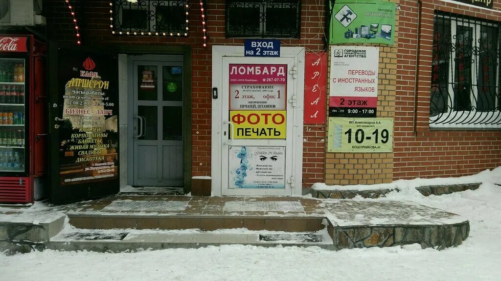 Новосибирская 45. Октябрьская 49 новосибирск. Г. Ул новосибирская 45. Новосибирская улица волгоград.