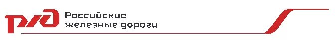 Эмблема ОАО РЖД. Логотип ОАО РЖД для документов. РЖД логотип прозрачный. РЖД полоса.