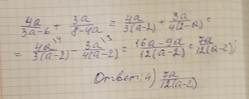 6а 4а 7 3а 5. 4a/3a-6+3a/8-4a. 3/4*6/5. 6!-4!/3!. 6,3-4*(-2,3).