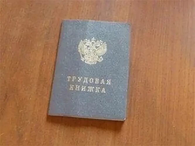 Заполнение трудовой книжки образец. Трудовая 2. Можно ли иметь две трудовые книжки одновременно. Две трудовые книжки. 2 трудовых книжки одновременно.