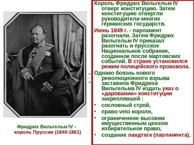Правление фридриха 2. Внешняя политика фридриха великого. Политика фридриха 3. Внутренняя политика вильгельма ii кратко. Реформы фридриха 2.