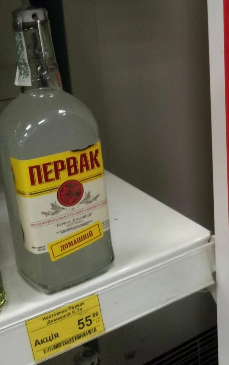 Первак градусов. Первак градусов