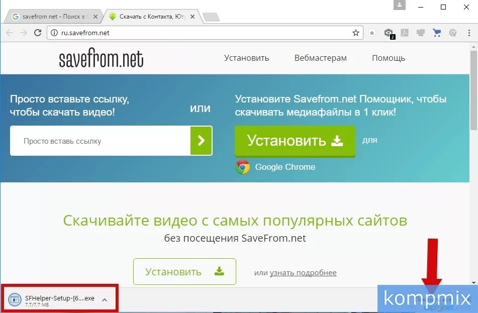 Савефром нет. Скачивание видео. Приложение savefrom. Savefrom логотип. Savefrom net расширение для яндекса