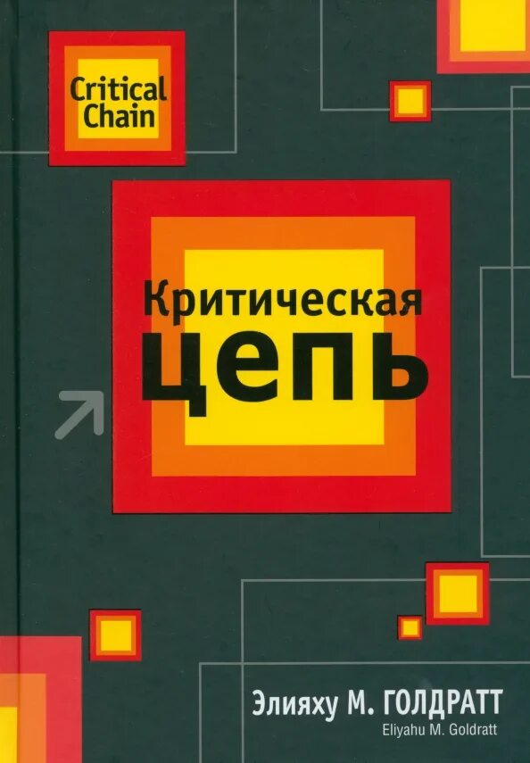 Прочитать книгу цепи останься со мной