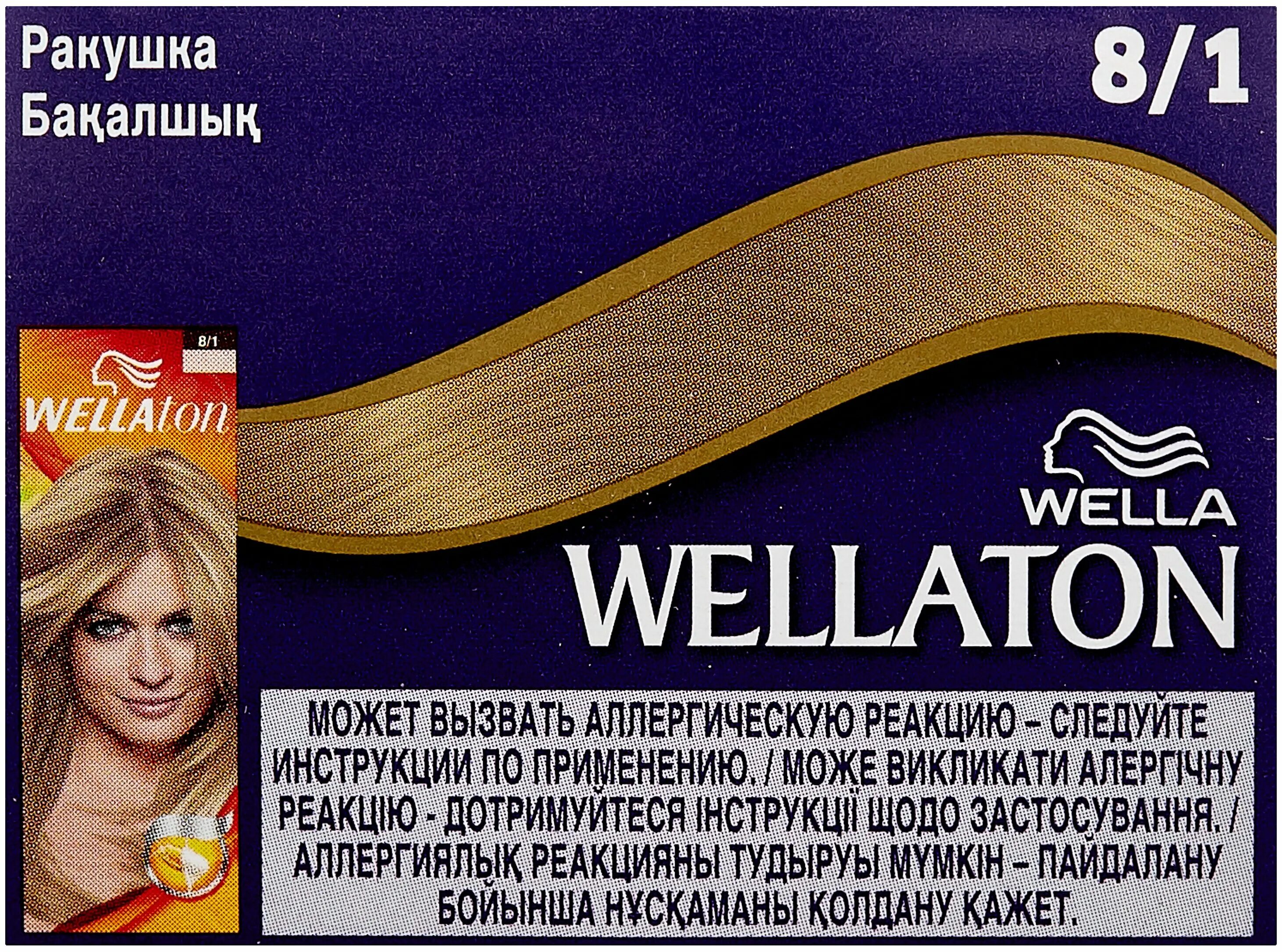Краска для волос веллатон. Wellaton краска 8.1. Веллатон золотой блондин. Веллатон какао 5.77.