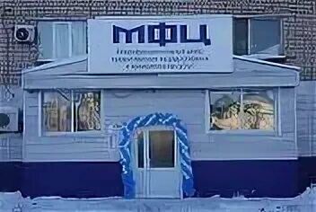 Работа мфц кинель