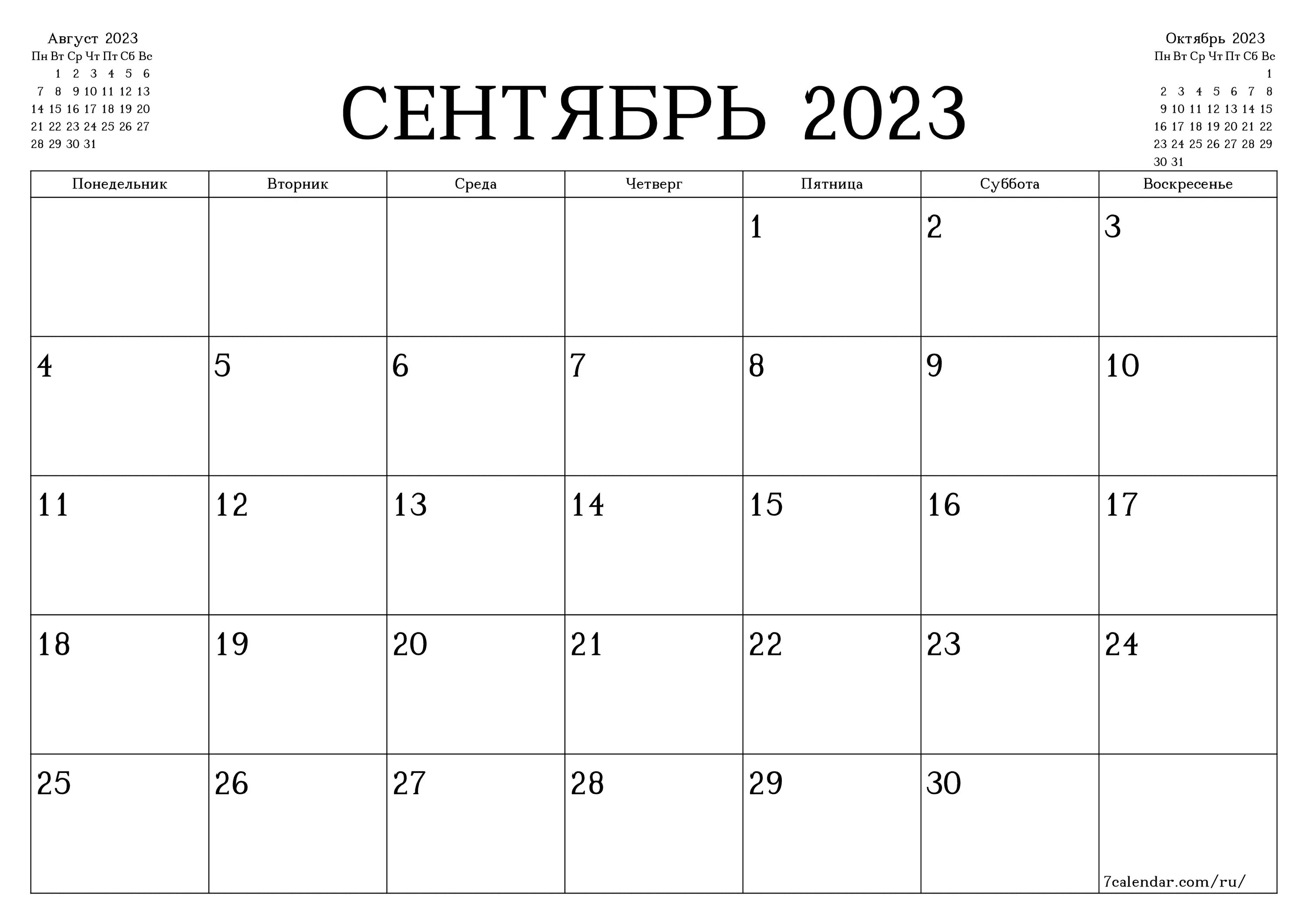 Календарь на ноябрь 2023. Планер ноябрь 2021. График планер июль 2021. Календарь ноябрь 2021. Календарь декабрь 2021.