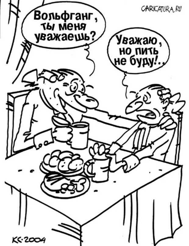 Ты меня уважаешь что ответить