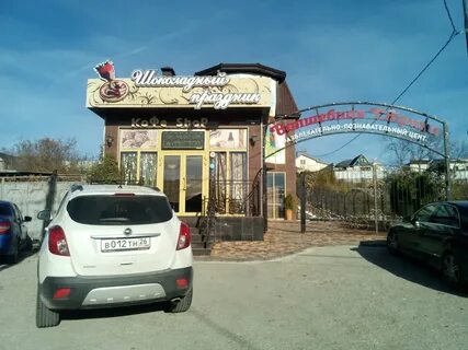 Пятигорск широкая