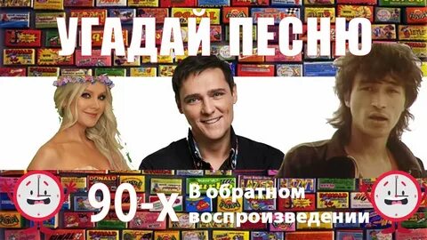 Песни 90 рингтоны