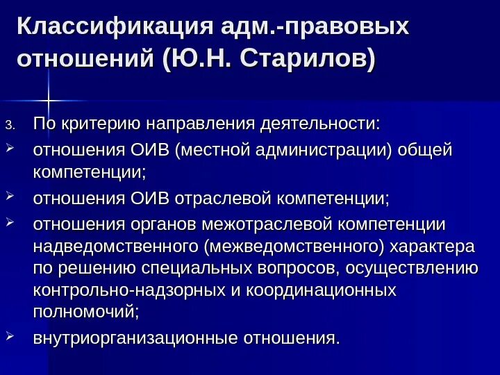 Внутриорганизационные правовые правоотношения. Внутриаппаратные административно-правовые отношения. Внутриорганизационные административно правовые отношения. Внутриорганизационные отношения примеры. Административно правовые отношения.