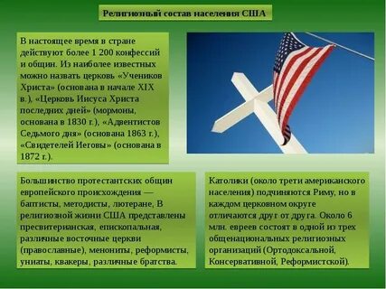 Этнический и религиозный состав великобритании