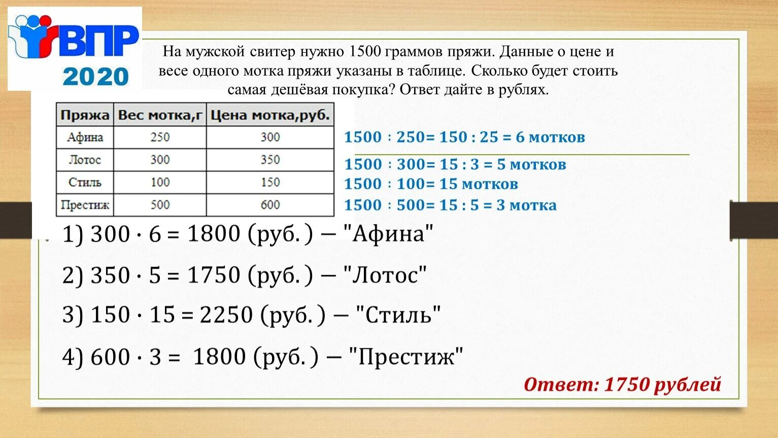 Сколько будет 200 7