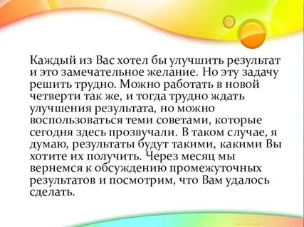 Итог классного часа