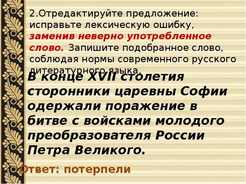 Одержали крупнейшее поражение