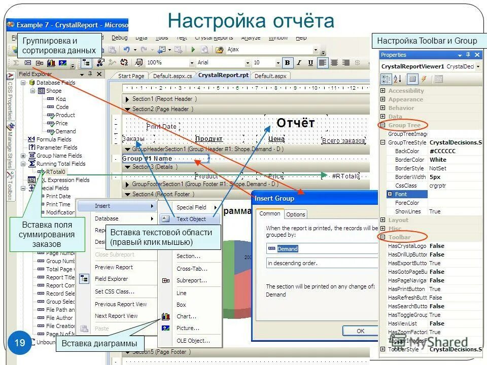 Bpmn диаграммы business studio. Программы для отчетности. Таблица учета гостиничных номеров в гостинице. Заполнение журнала под 1. График уборки номеров для горничной.