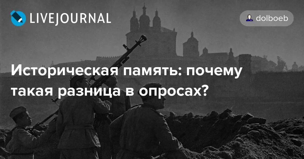 Историческая память цель