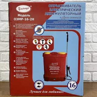 Опрыскиватель умница описание