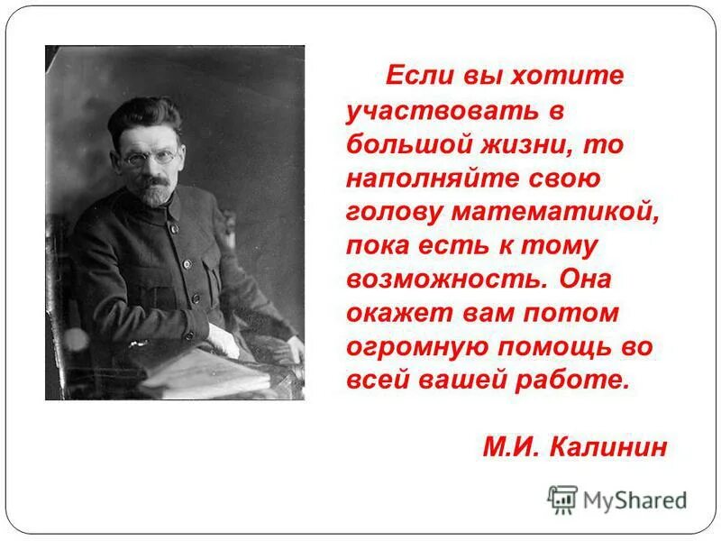 Хочется принять участие. Если вы хотите участвовать в большой жизни то. Если вы хотите участвовать в большой жизни то наполняйте свою. Калинин если вы хотите участвовать. Если есть возможность то.