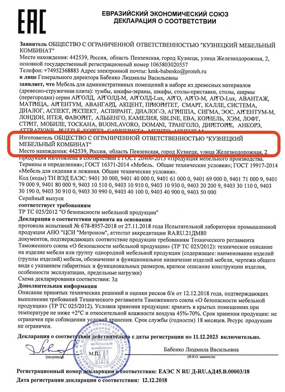 Образец декларации 44 фз. Техническое описание мебели образец. Ту на мебель пример.