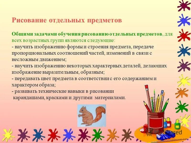 за успехи в изучении отдельных предметов. а также отдельных предметов. а также отдельных предметов. а также отдельных предметов. рисование предметов комбинированной формы.
