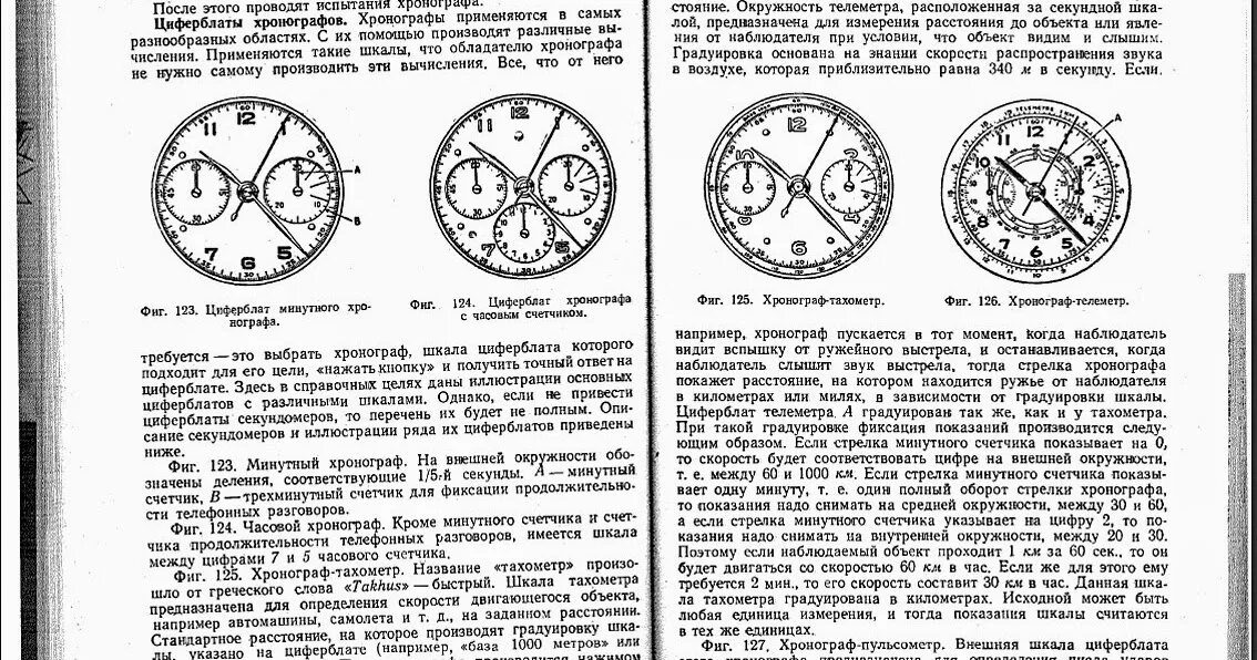 Как поменять число на часах. Дополнительные циферблаты на часах. назначение циферблатов на хронографе. обозначения на циферблате часов. циферблат на часах обозначение.