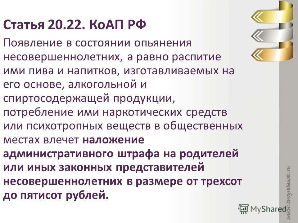 Статьи КОАП. Ст.20.20 КОАП РФ. Ст 20.21 КОАП РФ. Статья 20 КОАП РФ. Административные правонарушения статья 20.1