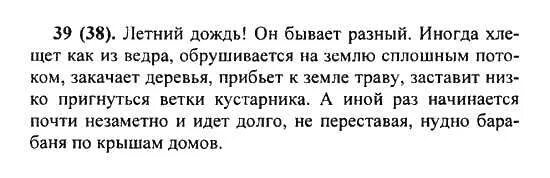 Русский язык 5 класс упражнение 181. Русский язык 5 класс разумовская. 620 русский язык 5 класс разумовская. Русский язык 5 класс разумовская. 620 русский язык 5 класс разумовская.