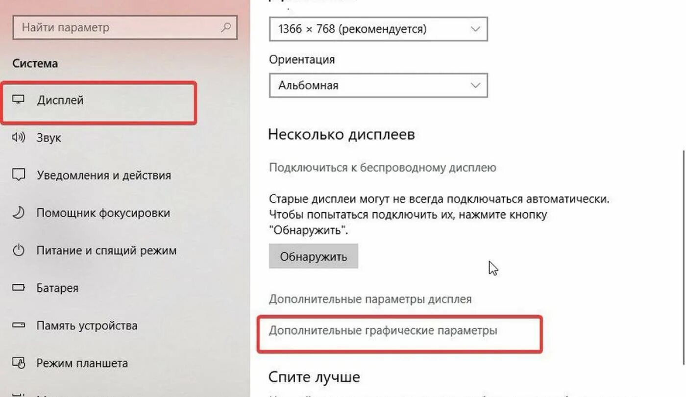 Как убрать полный экран. Полноэкранный режим Windows 10. Как настроить полноэкранный режим. Как включить полноэкранный режим в игре. Выключить режим полный экран.