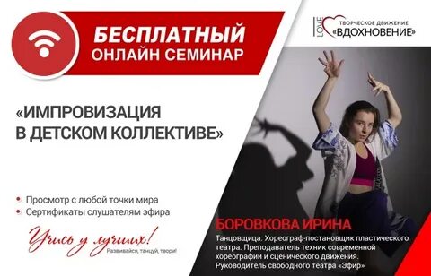Творческое движение