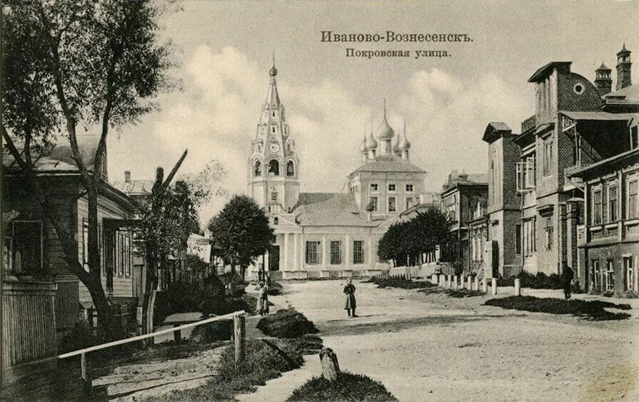 Иваново площадь пушкина до революции. Иваново-вознесенск история города. Старое иваново-вознесенск храм. Старый иваново. Иваново – иваново-вознесенск.